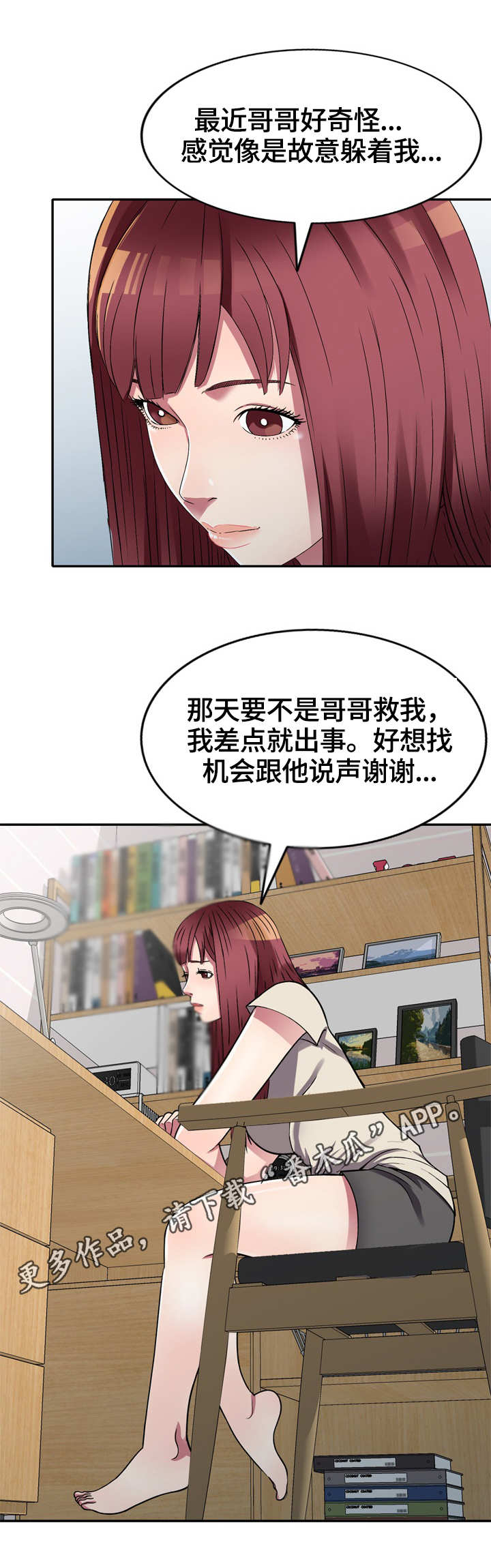 第16章：惊讶2