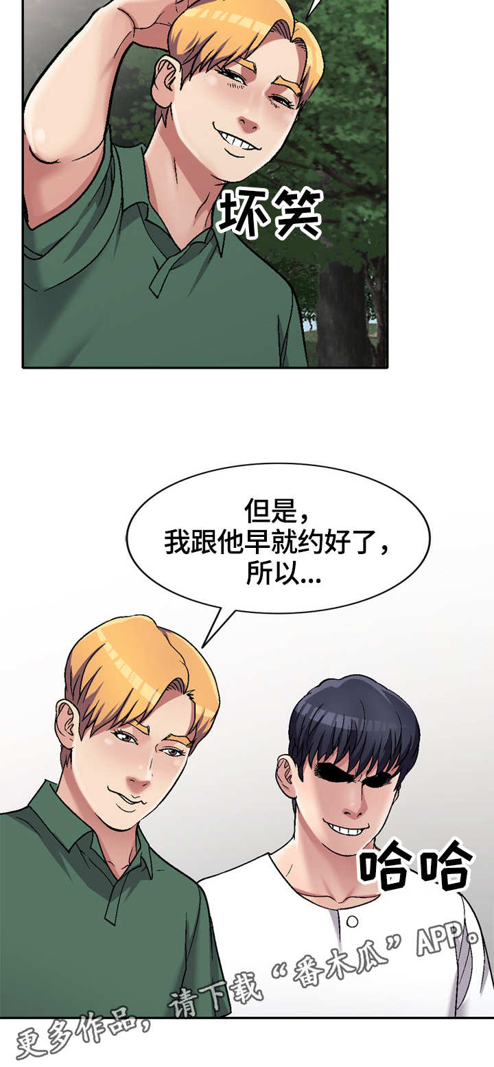 第9章：捉弄2