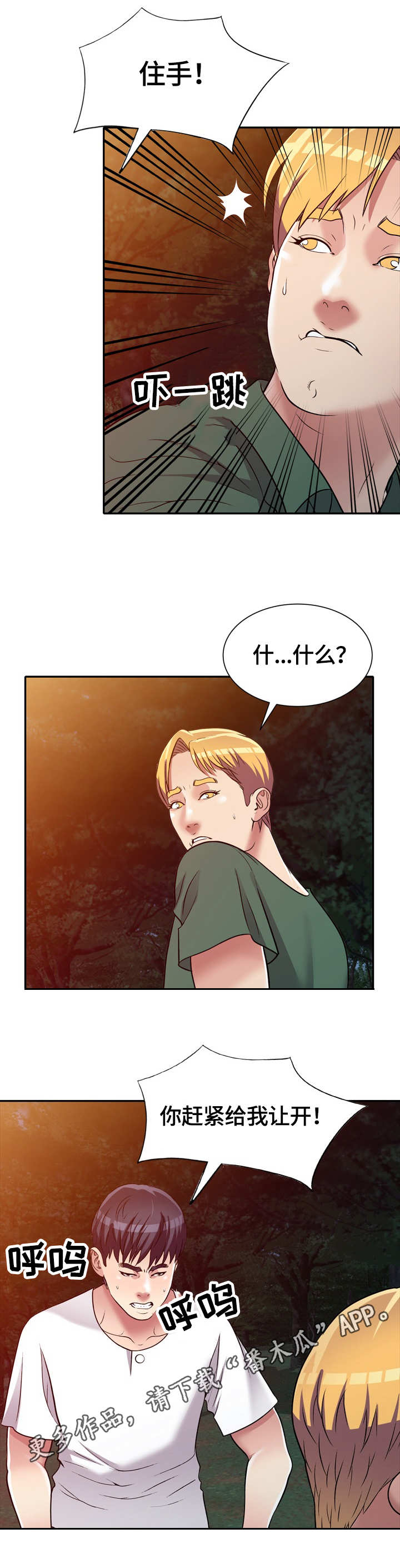 第13章：冲突1