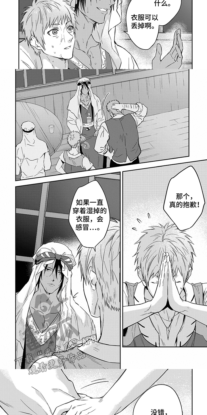 第34章：羡慕2