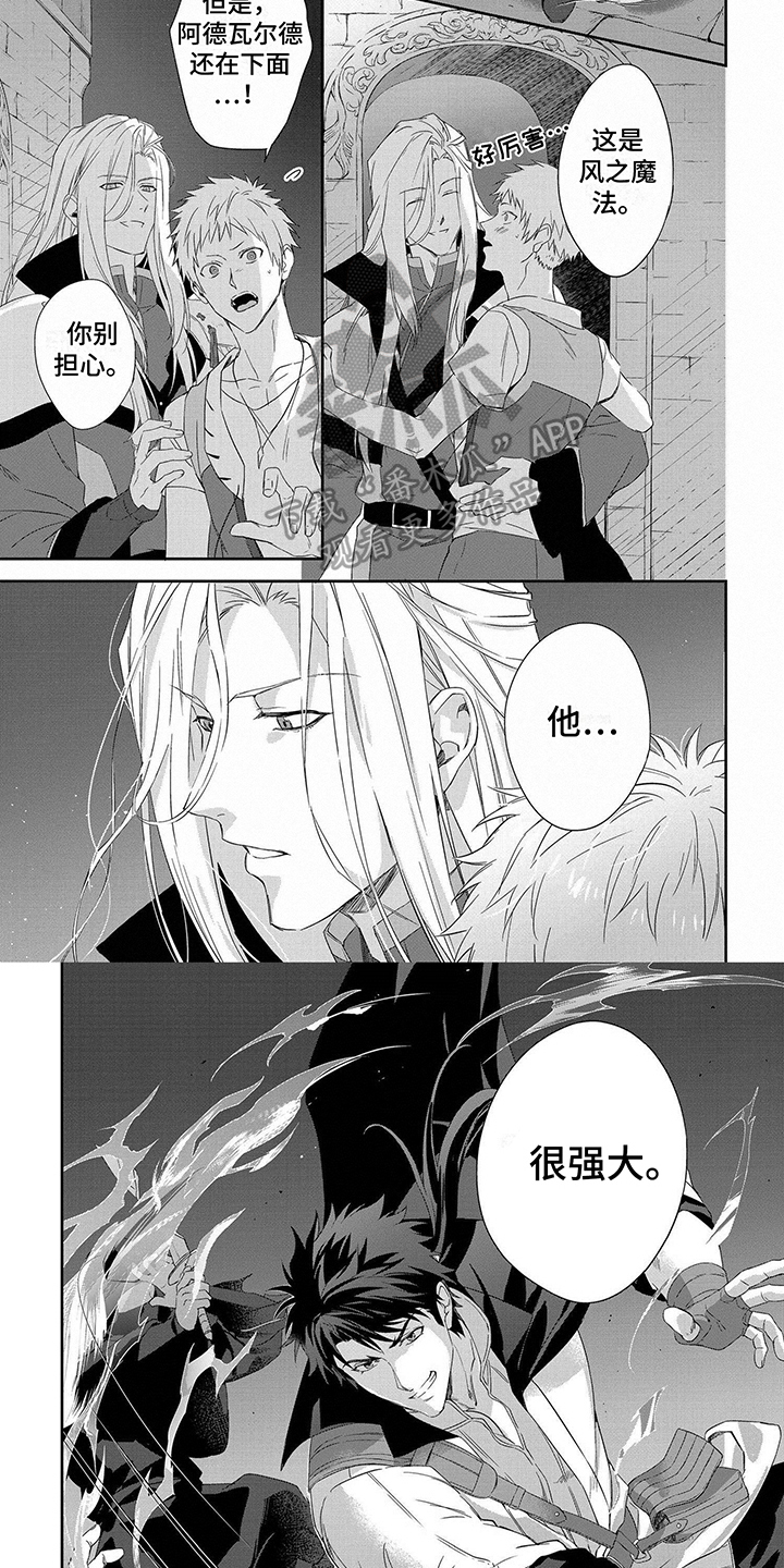 第26章：敌袭3