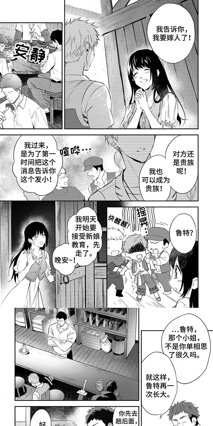 第2章：被发现0