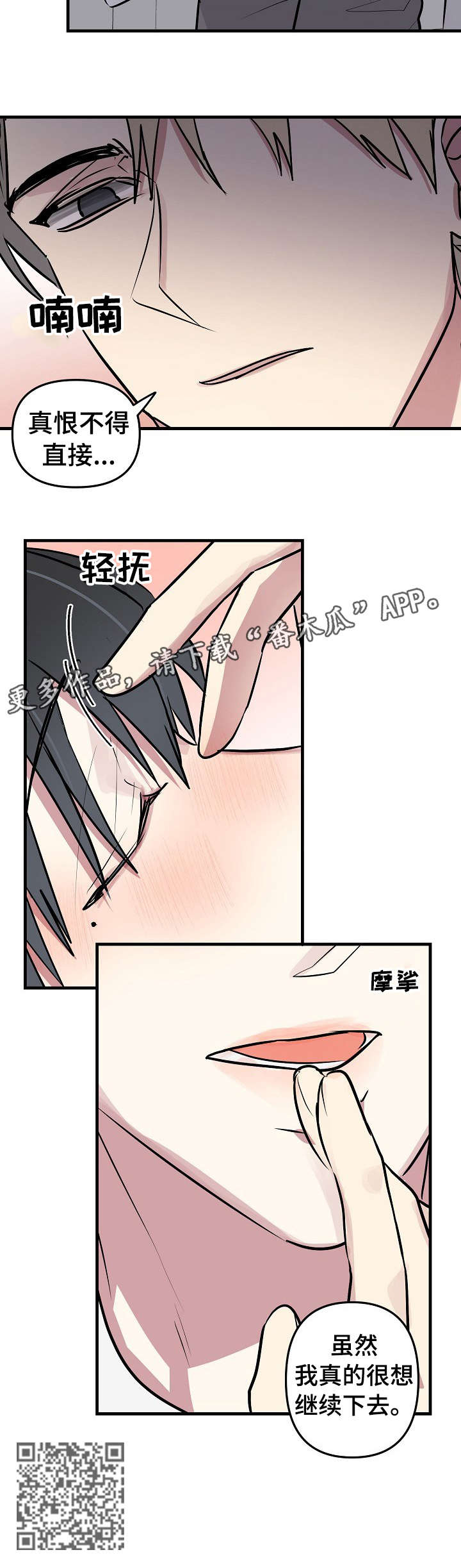 第29章：惩罚4