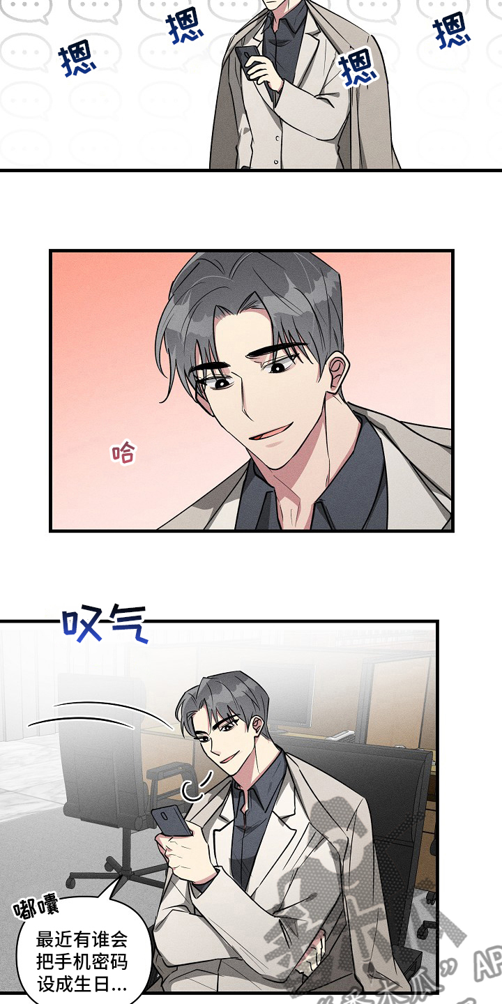 第89章：【第二季】什么情况3