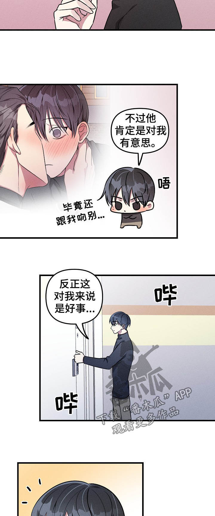 第63章：【第二季】加班3