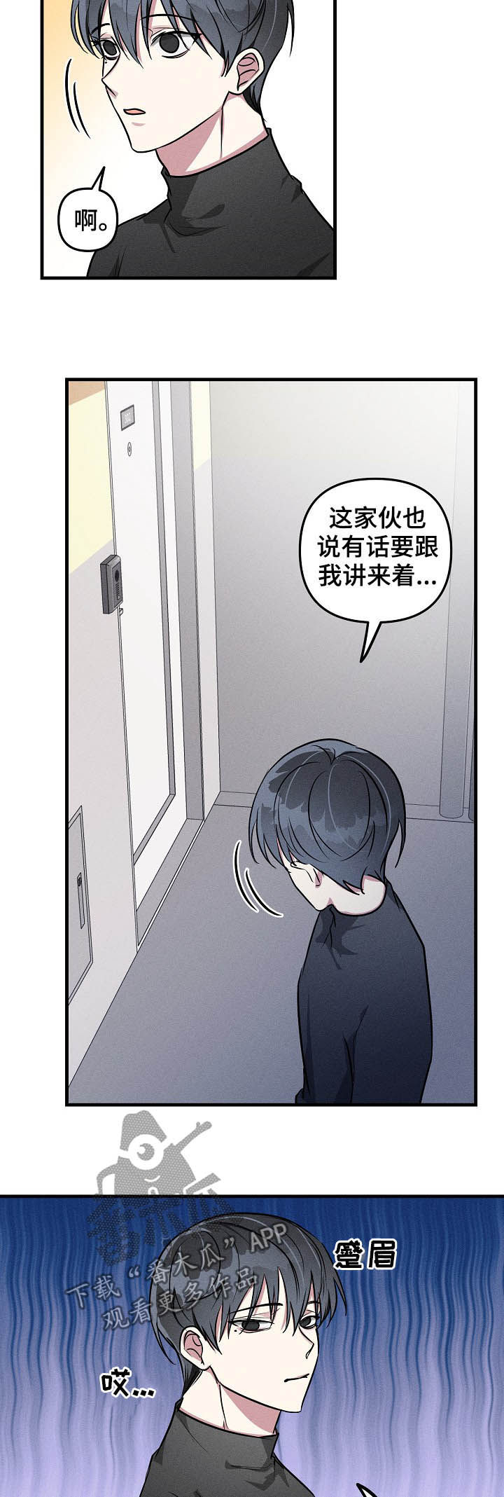 第63章：【第二季】加班4