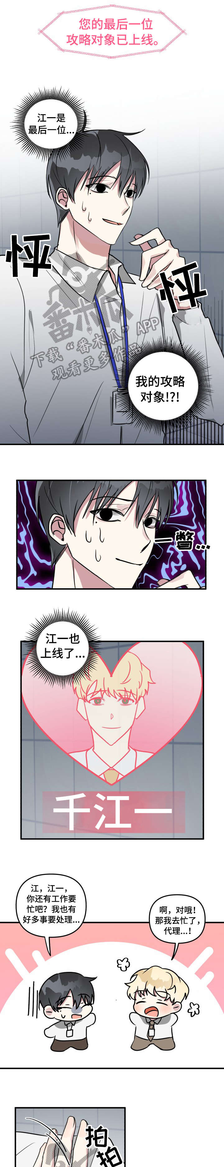 第13章：好感度4
