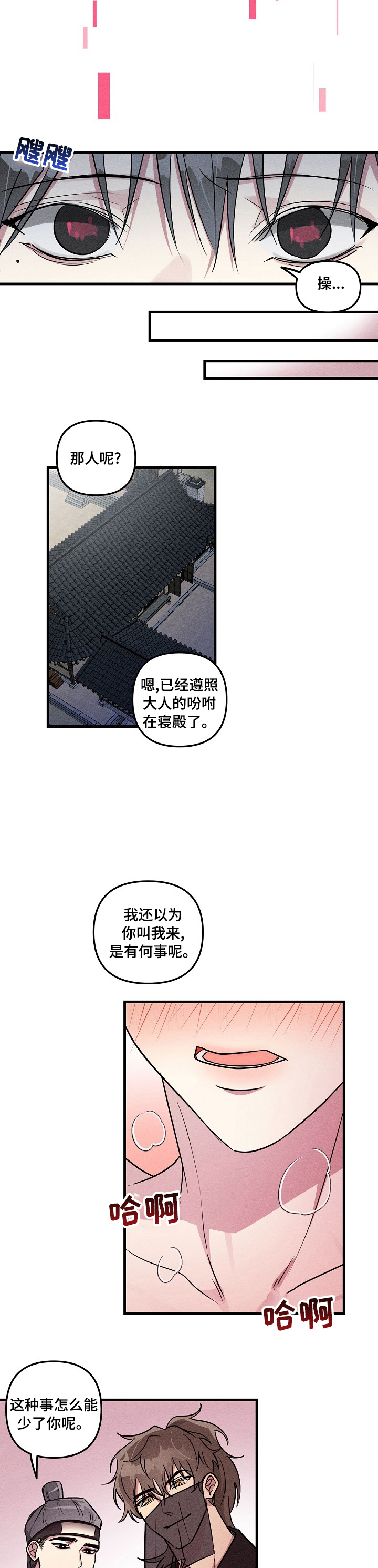 第66章：【中秋特辑】享受吧4