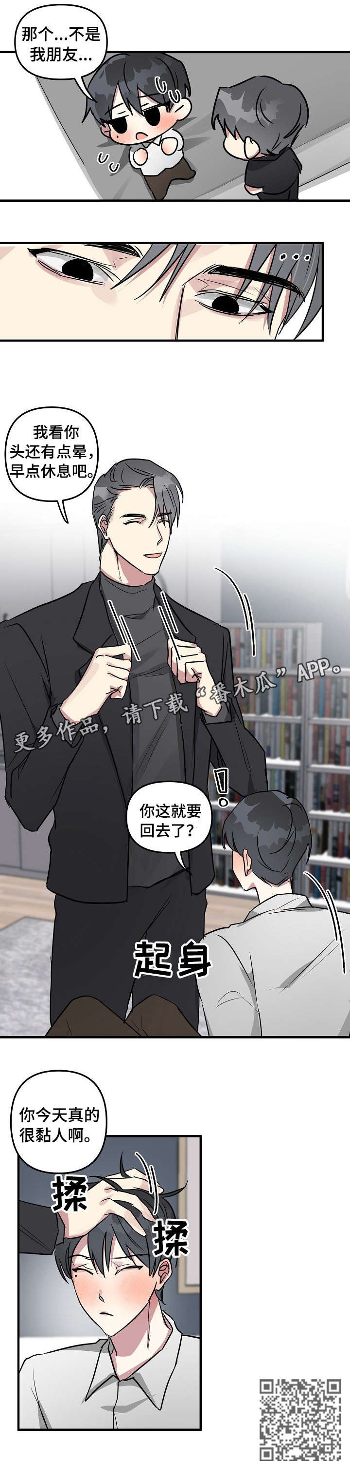 第19章：狗东西3