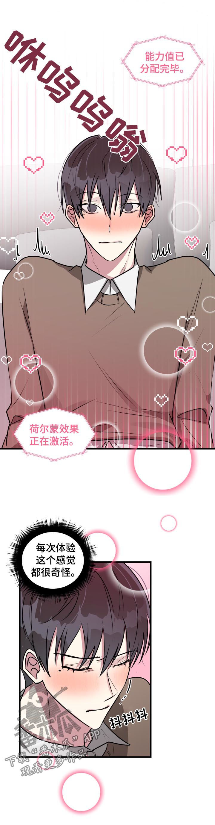 第37章：魅力值拉满1