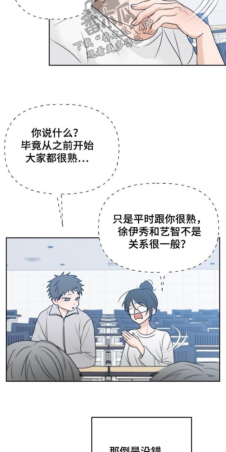 死亡告白电影完整版免费观看漫画,第45章：表白3图