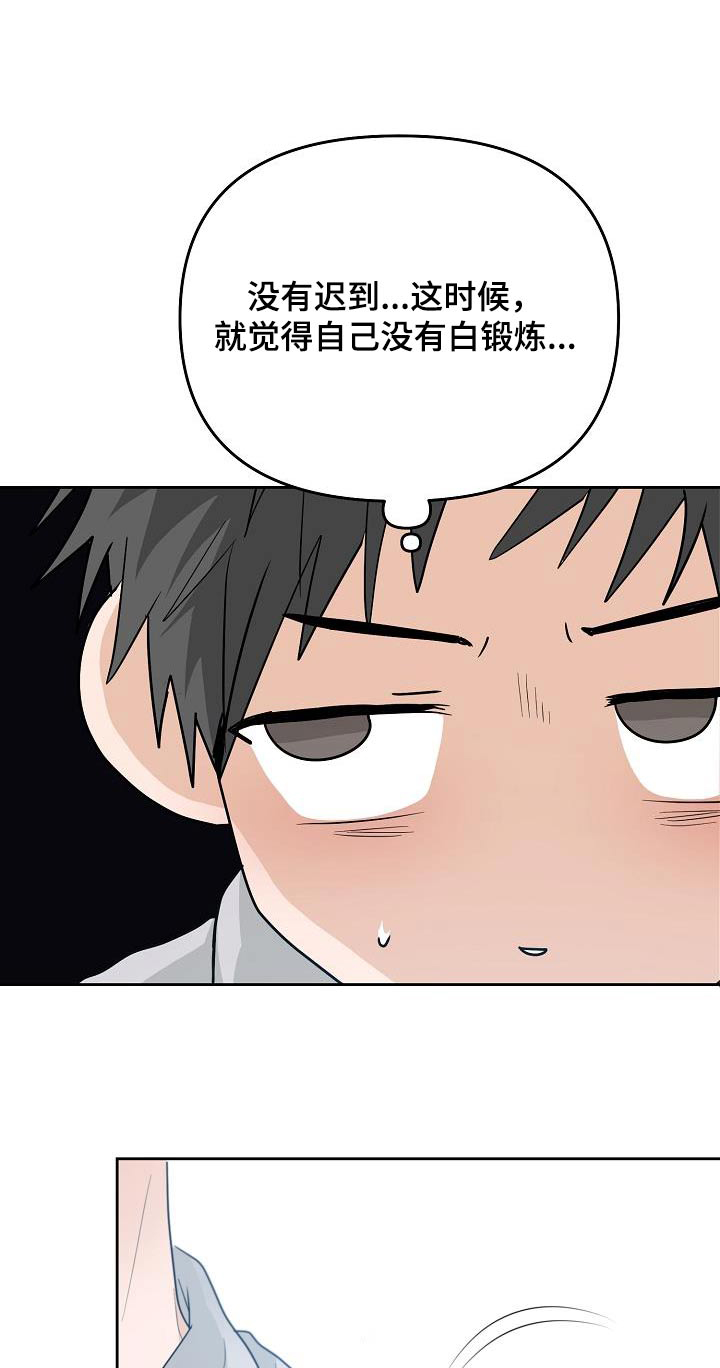 死亡告白电影完整版免费观看漫画,第45章：表白1图