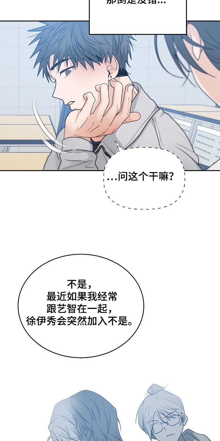 死亡告白电影完整版免费观看漫画,第45章：表白4图