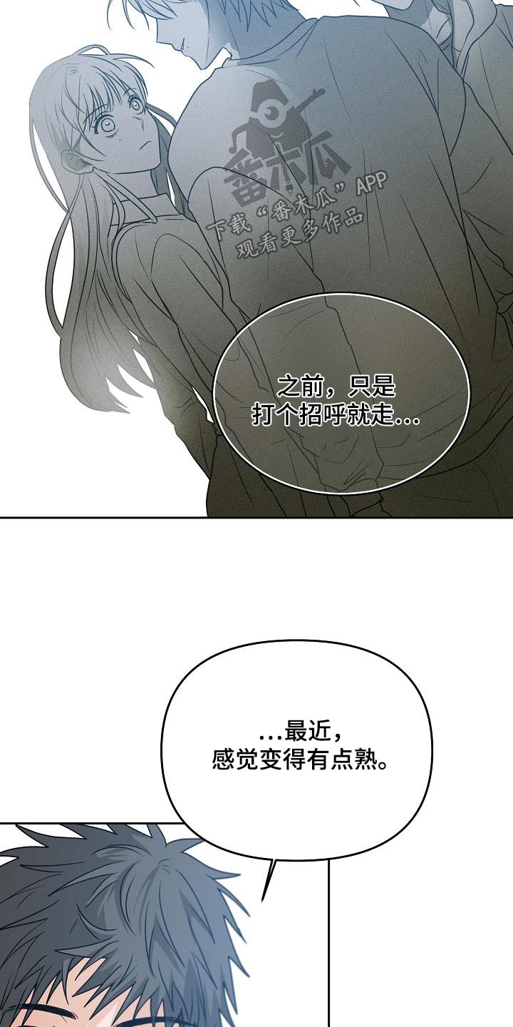 死亡告白电影完整版免费观看漫画,第45章：表白5图