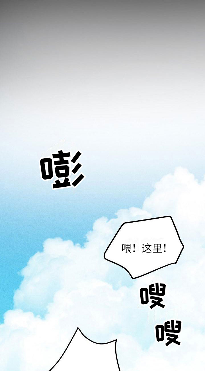 死亡告白倒计时完结篇漫画,第11章：英雄1图