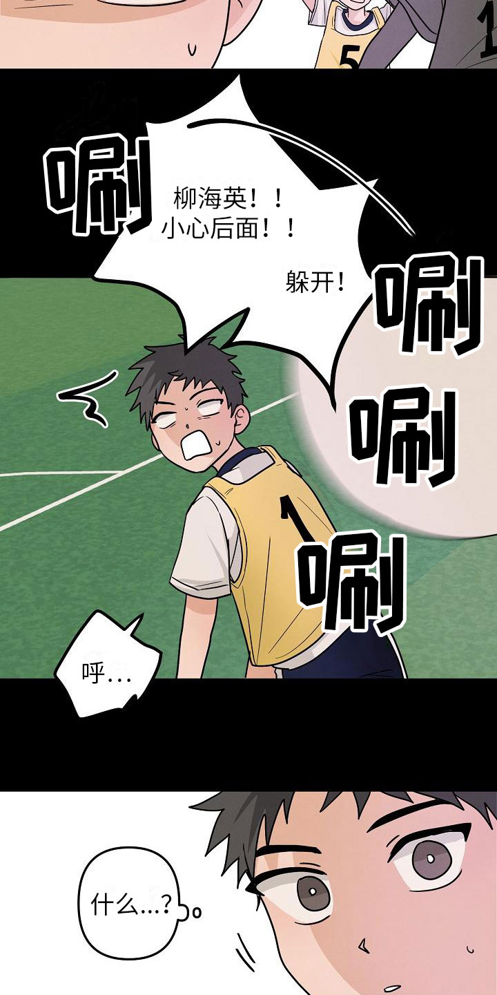 死亡告白倒计时完结篇漫画,第11章：英雄3图