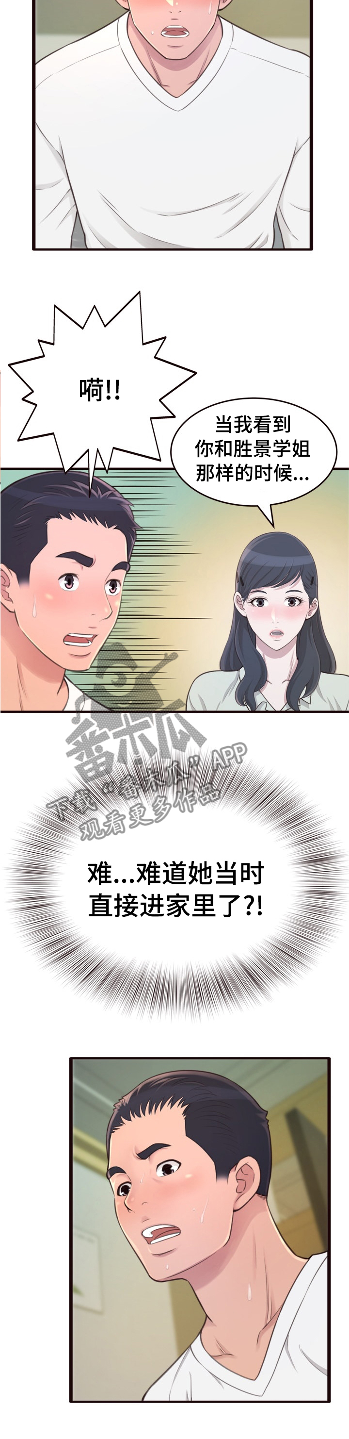 第42章：看不见更期待4