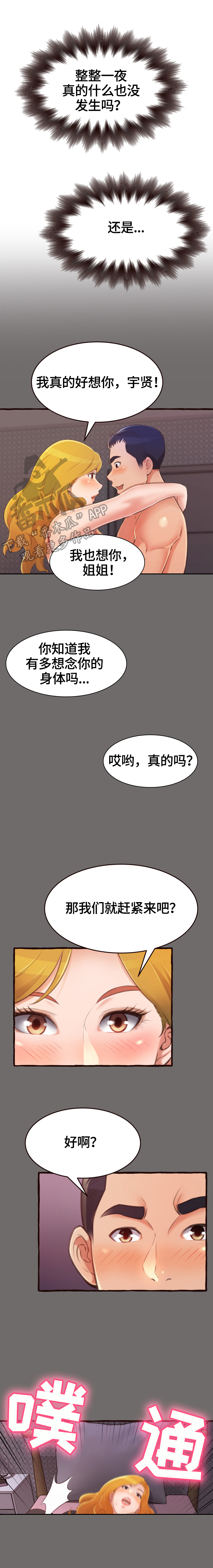 第29章：当面问清楚1