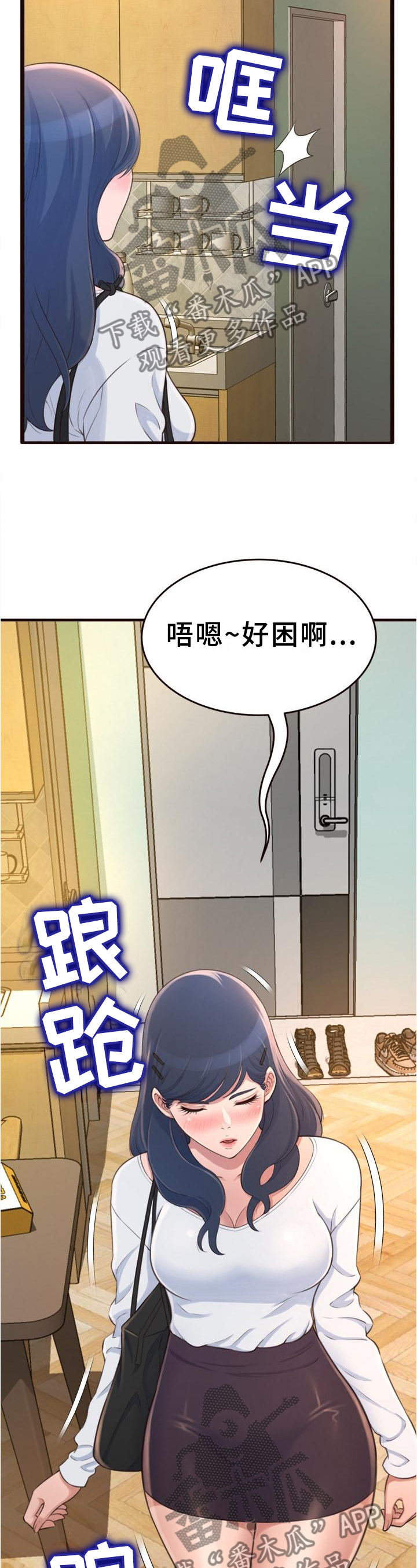 第36章：醉酒4
