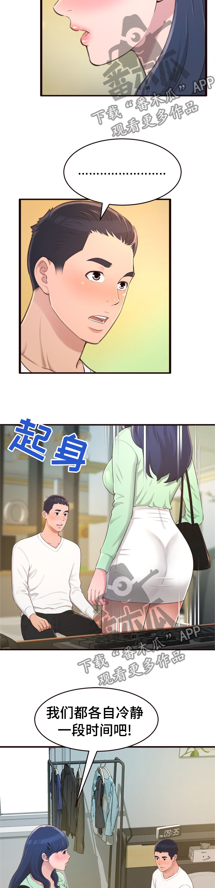 第42章：看不见更期待1