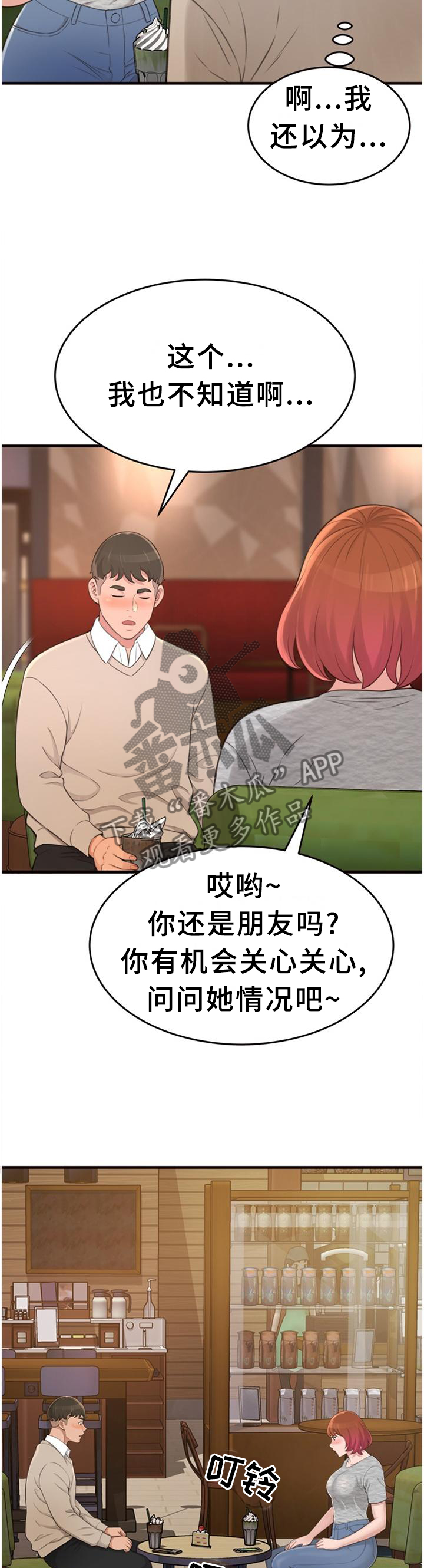 第39章：我们谈谈吧1