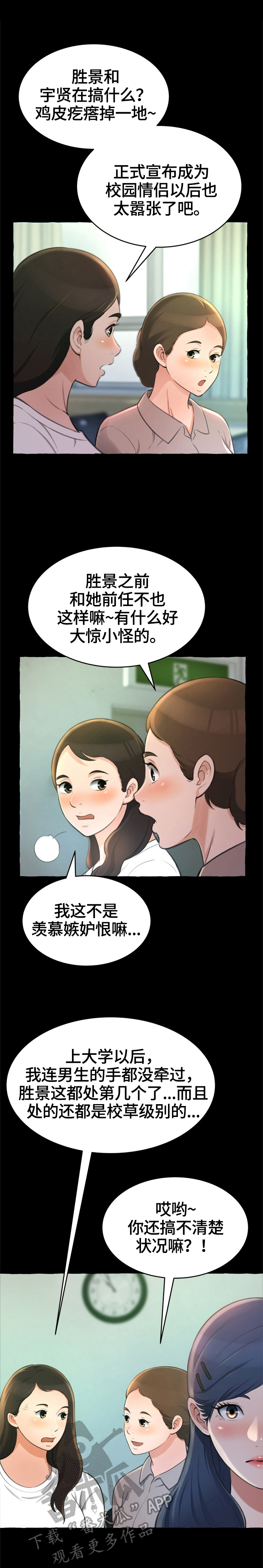 第24章：庆生2