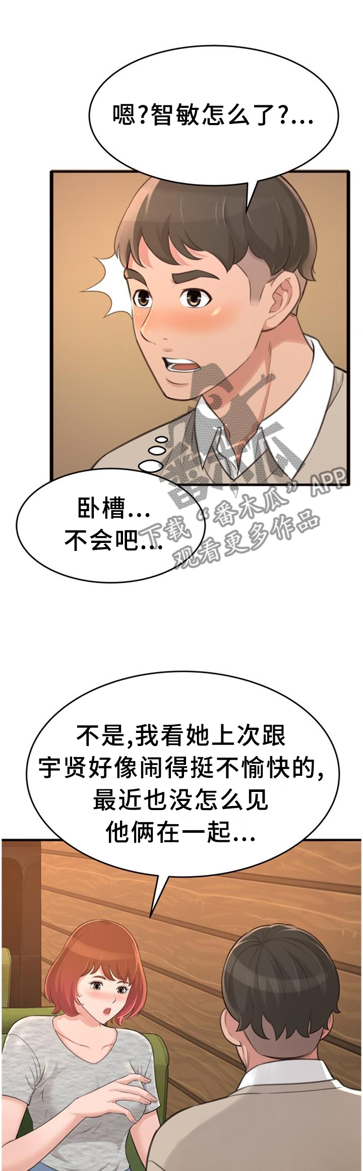 第39章：我们谈谈吧0
