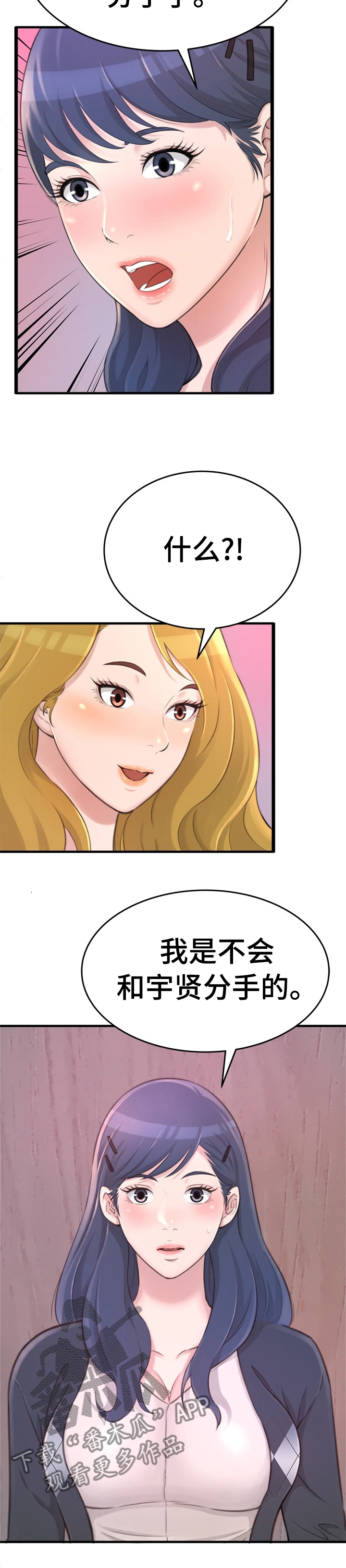 第44章：一年前的事3