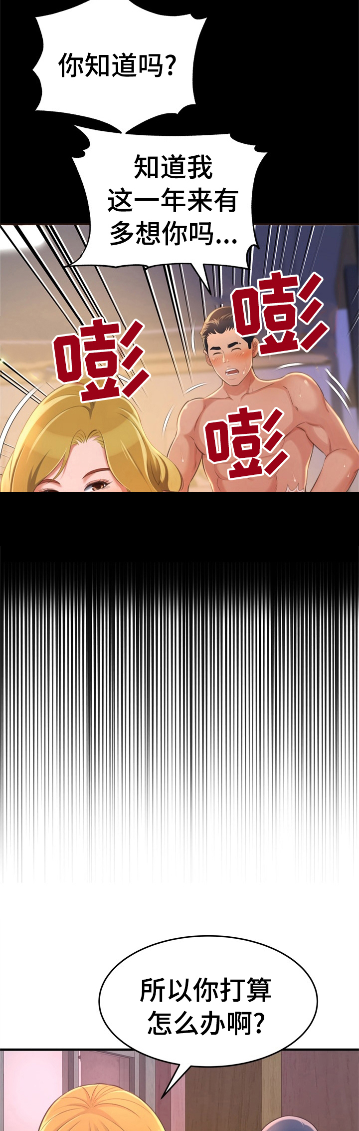 第44章：一年前的事1