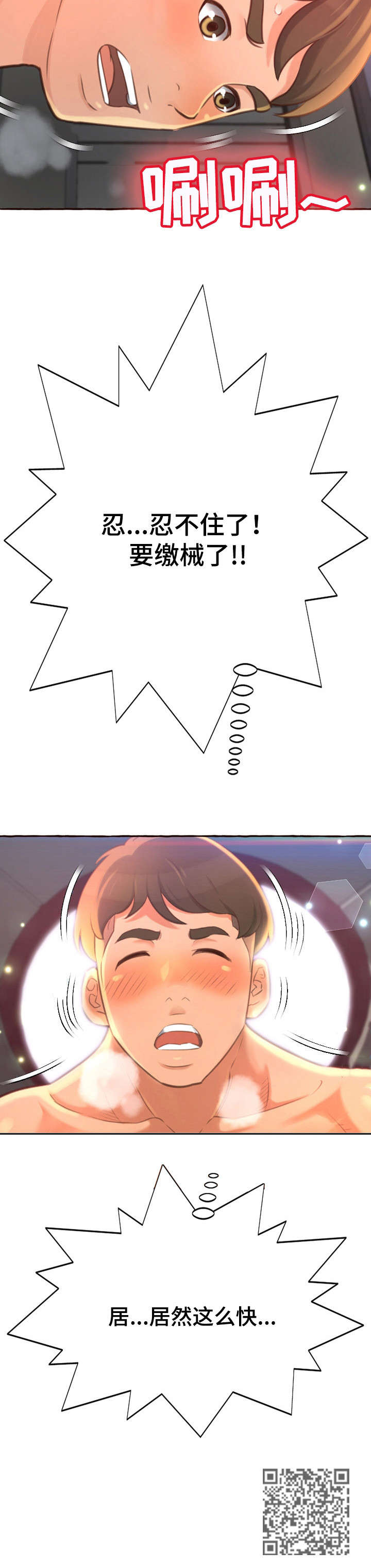 第10章：绝了4