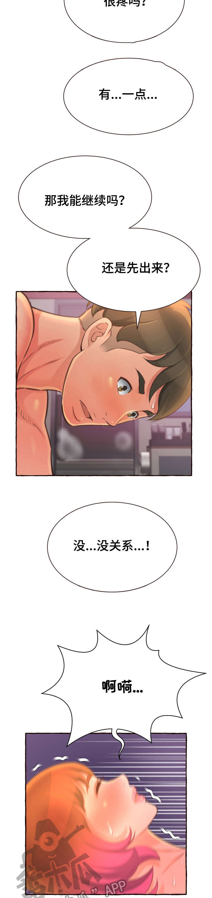 第10章：绝了2