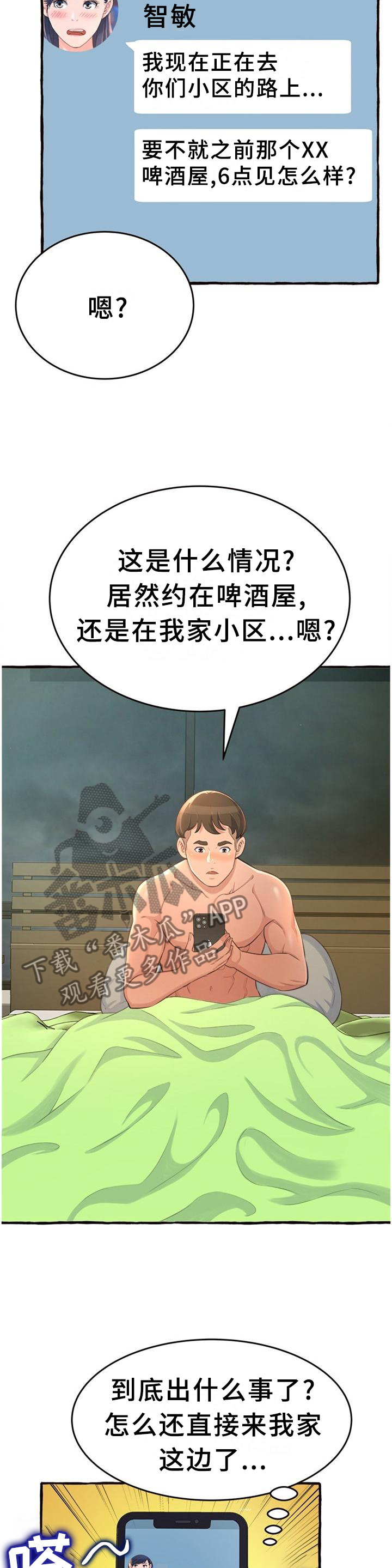 第33章：联系4