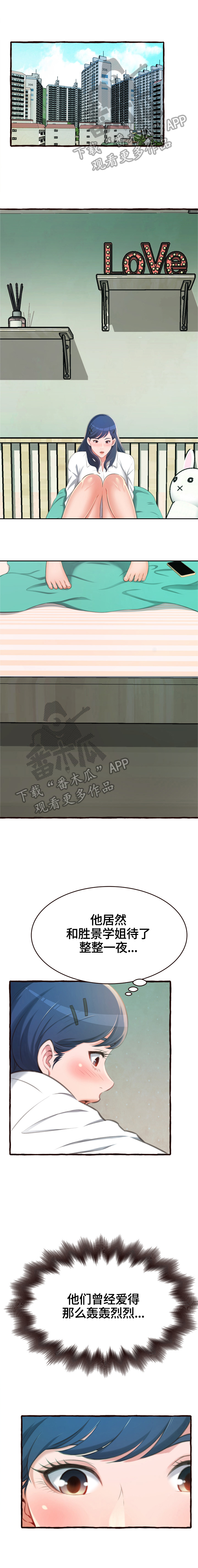 第29章：当面问清楚0