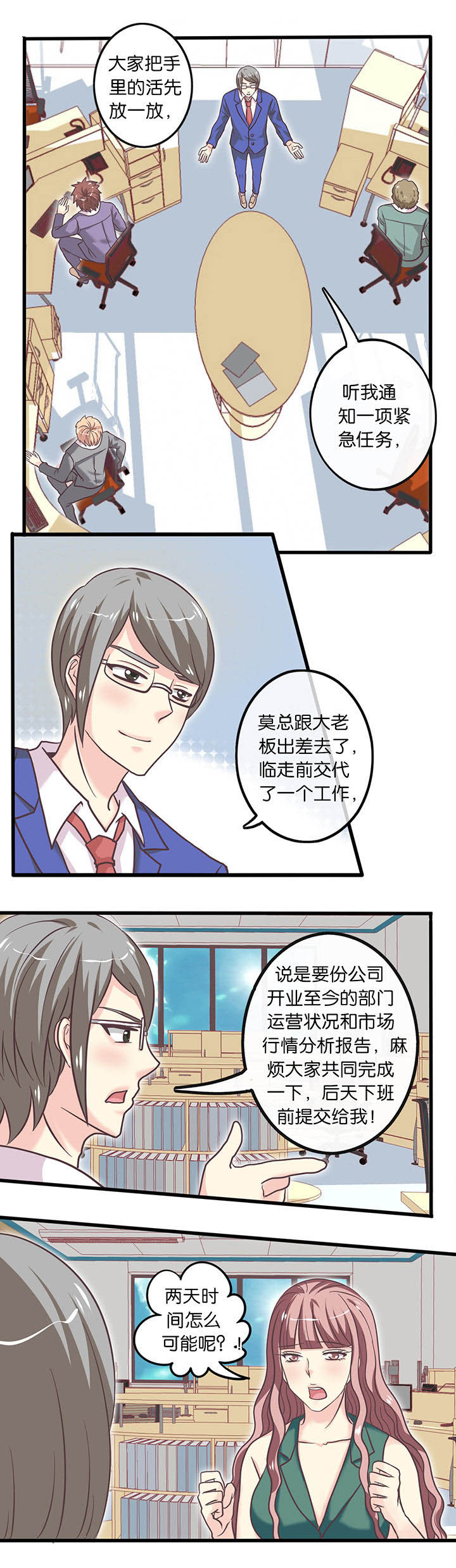 第25章：麻烦的任务1