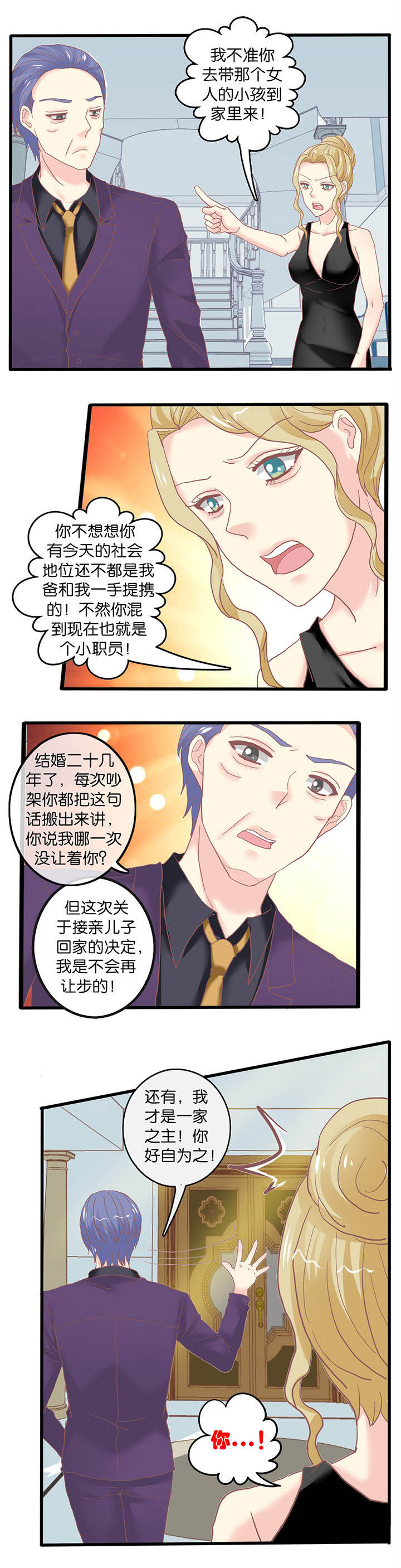 第60章：陌生的新家2
