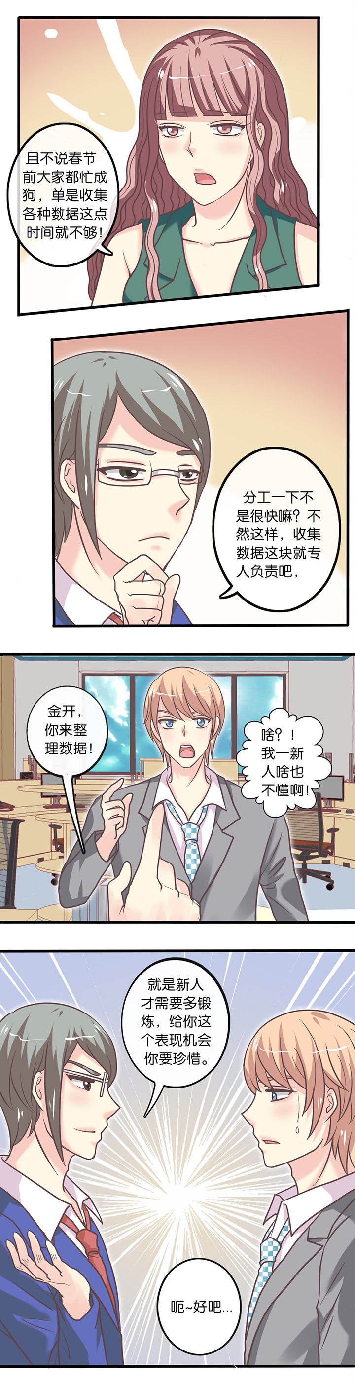 第25章：麻烦的任务2