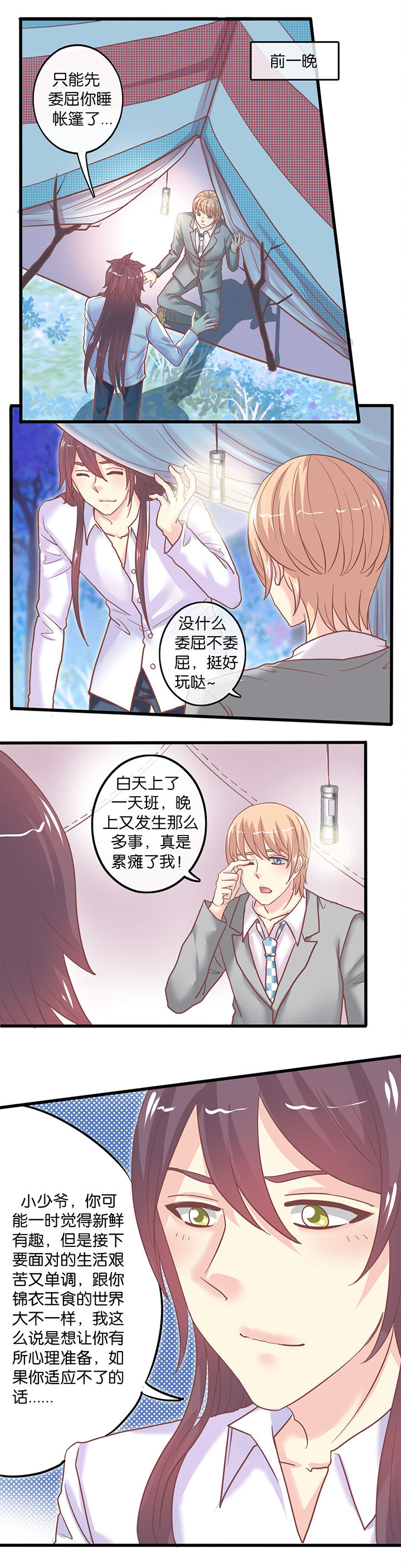第45章：解放日3
