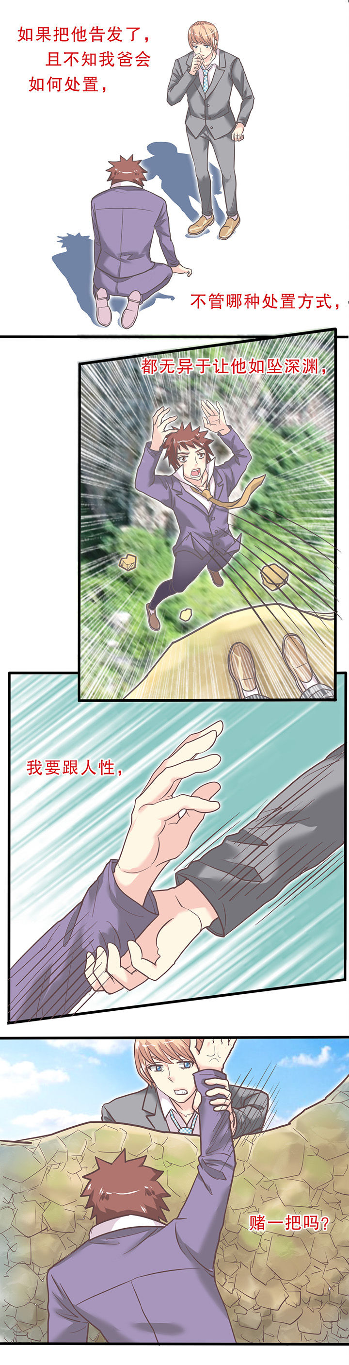 第37章：抉择1