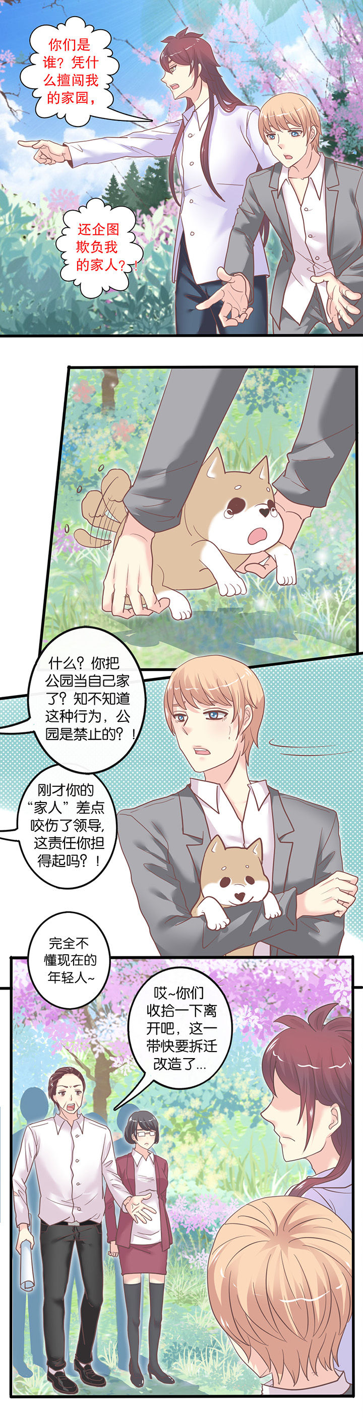 第51章：驱赶3
