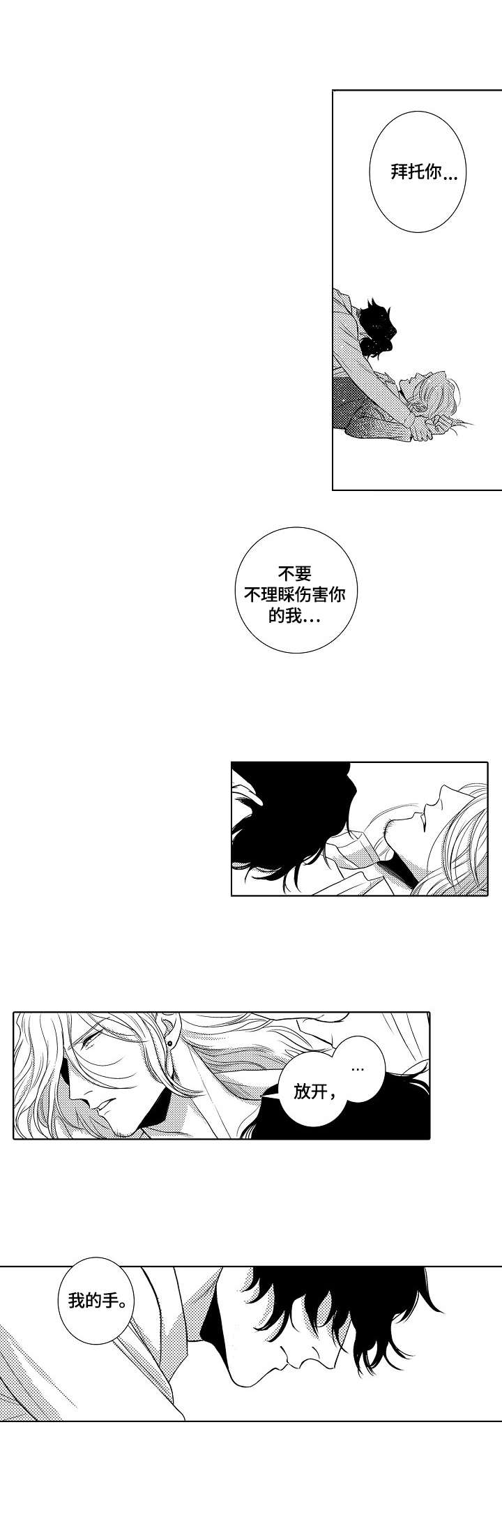 第24章：孤独的心2