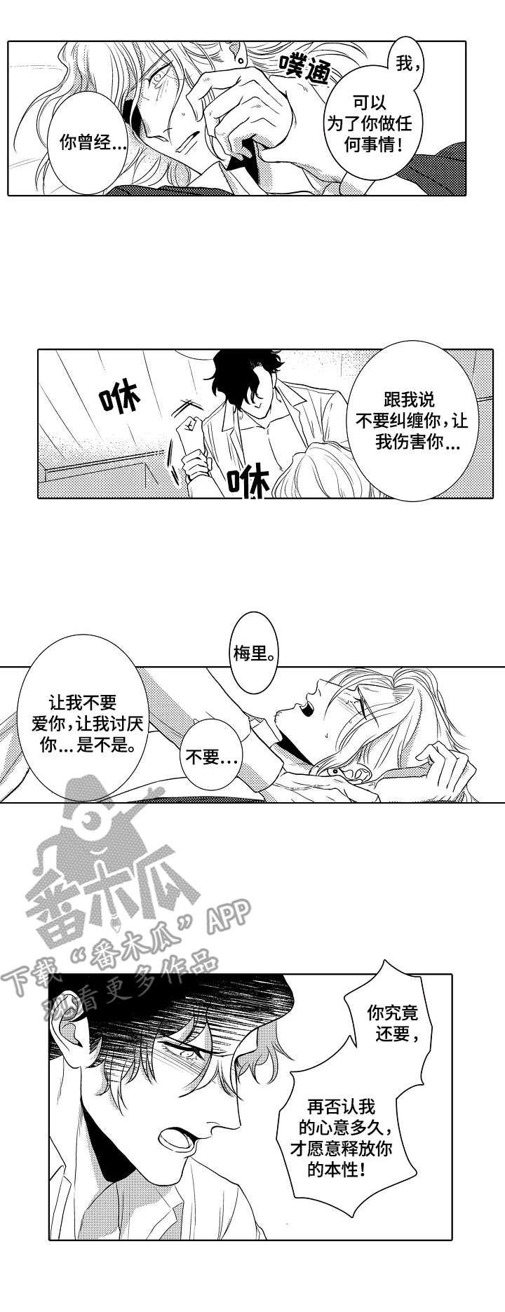 第24章：孤独的心0