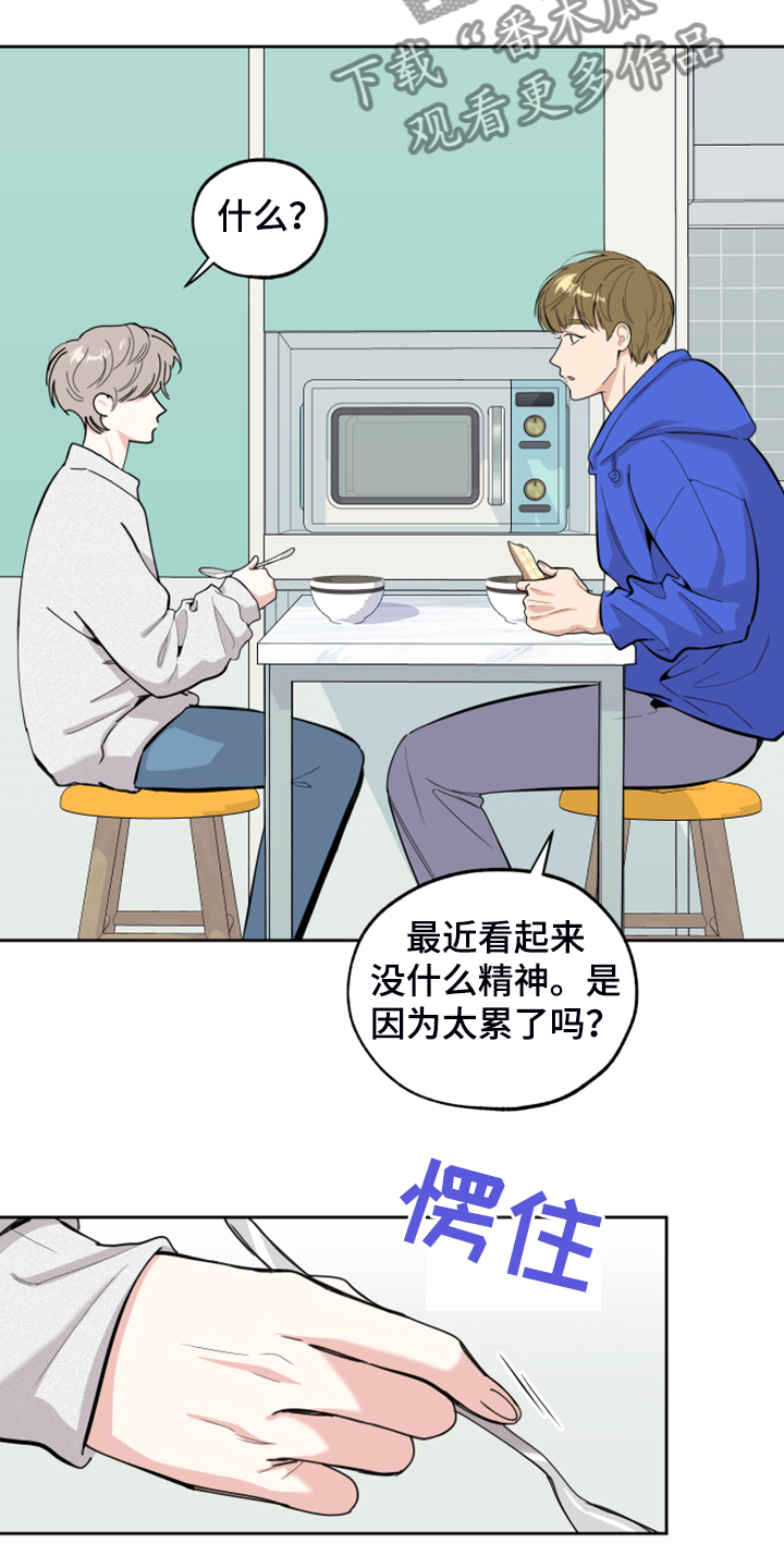 第98章：【第二季】辛苦的公演3