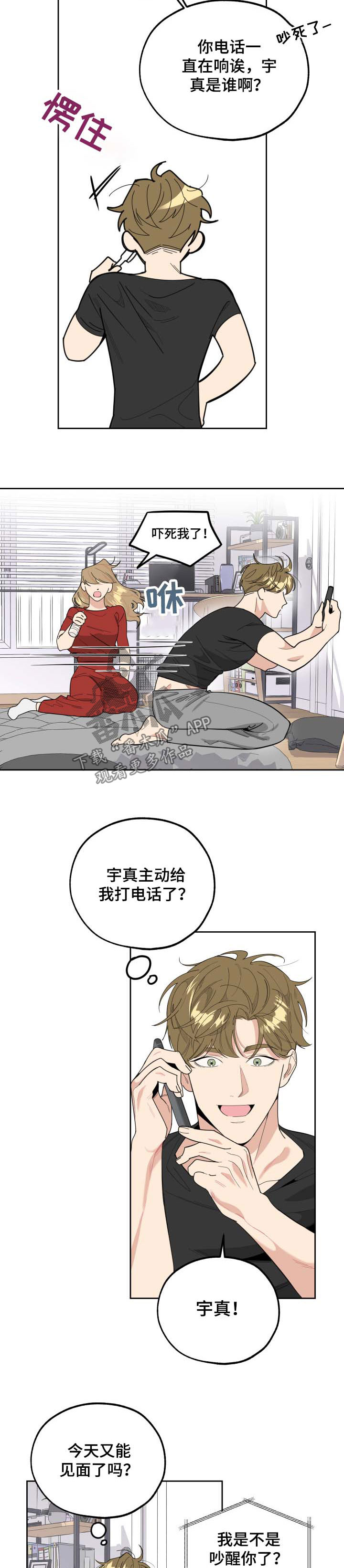第34章：质问4