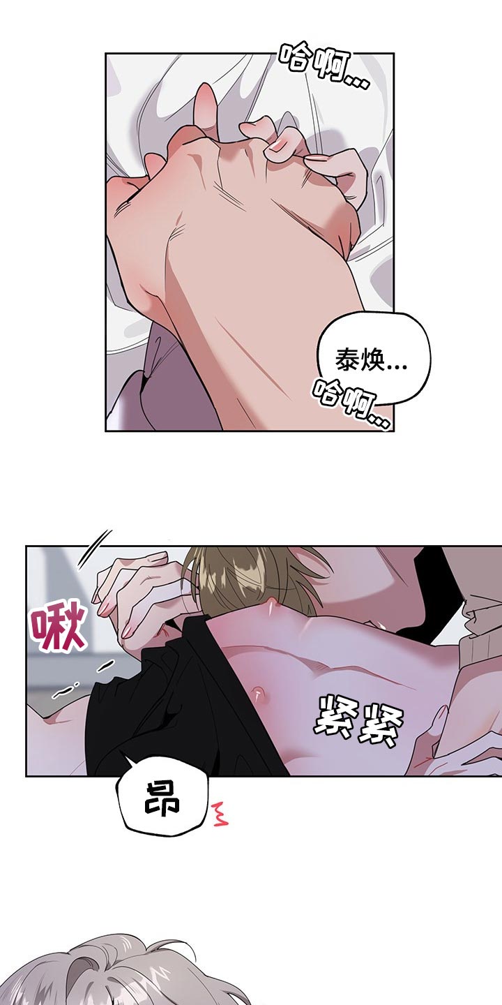 第67章：【第二季】一辈子对你负责0