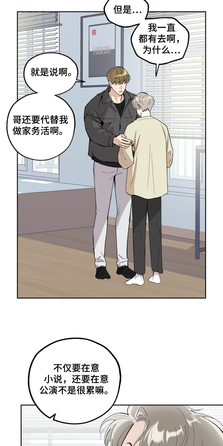 第100章：【第二季】我没关系的1