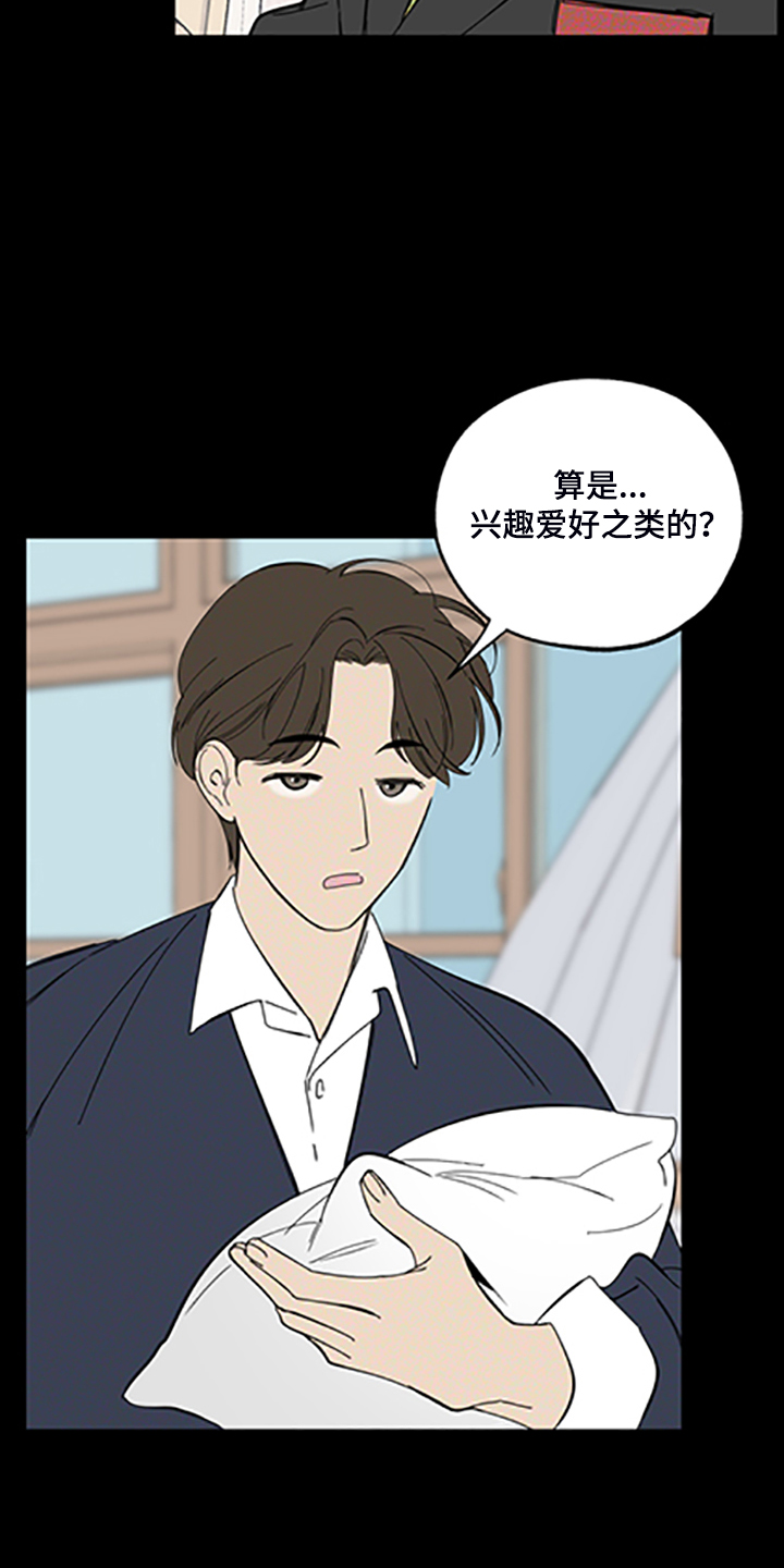 第91章：【第二季】支柱崩塌4