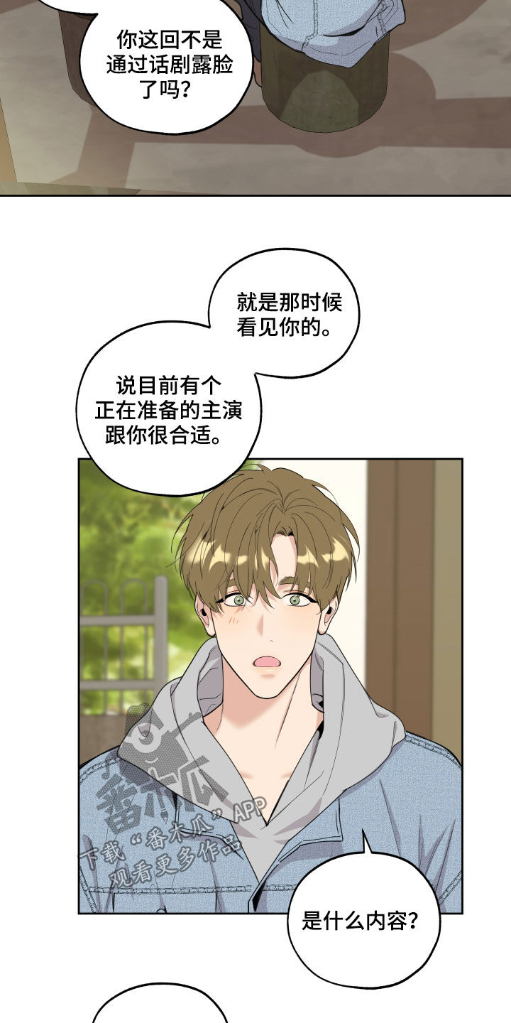 第121章：【第二季】鞋印1