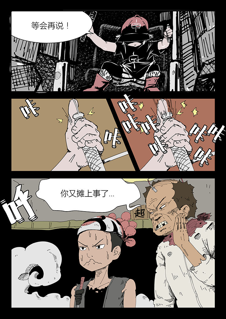 侠者志漫画,第7章：2图