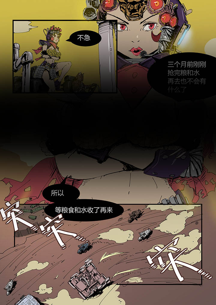 侠者为大漫画,第1章：4图