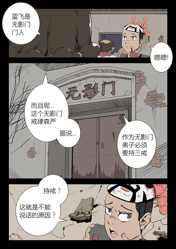 侠者为大漫画,第22章：5图